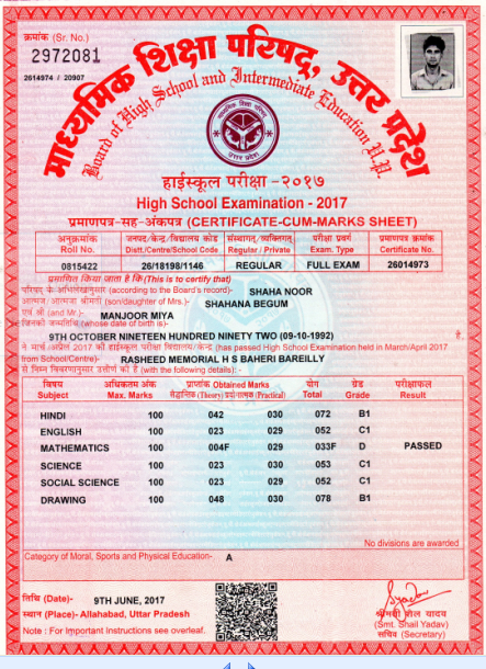 UP Board Marksheet 2025 Correction